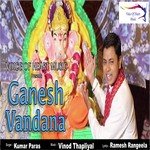 Ganesh Vandana Kumar Paras Song Download Mp3