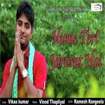Hume Teri Jarurat Hai Vikas Kumar Song Download Mp3