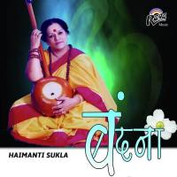 Devi Nirmala Bhagavati Haimanti Sukla Song Download Mp3