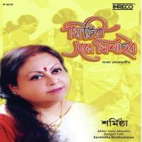 O Bondhur Barite Sarmistha Bhattacharya Song Download Mp3