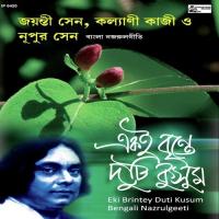 Tumi Ki Asibe Na Nupur Sen Song Download Mp3