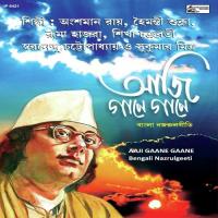 Aaji Gaane Gaane songs mp3