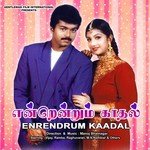 Kangala Minnala S. P. Balasubrahmanyam,K. S. Chithra Song Download Mp3