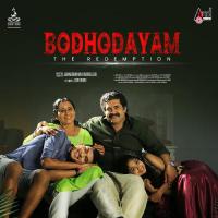 Manimuthayi Ennarikil Lovely Janardhanan Song Download Mp3