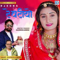 Tewatiyo Gajendra Ajmera,Rinku Sharma Song Download Mp3