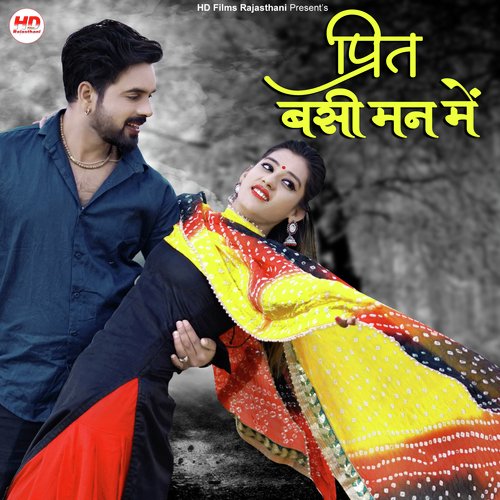 Preet Basi Man Mein Kuldeep Charan,Happy Singh,Mahendra Saran Song Download Mp3