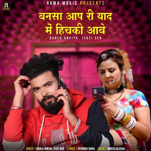 Bansa Aap Ri Yaad Me Hichki Aave Bablu Ankiya,Jyoti Sen Song Download Mp3