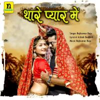 THARE PYAR MAIN Rajkumar Raju Song Download Mp3