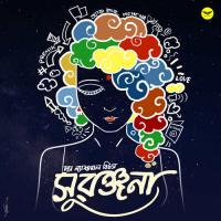 Suranjana The National Beats Song Download Mp3