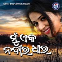 Mu Eka Nadira Dhara Ira Mohanty,Prashant Muduli Song Download Mp3