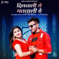 Dilwali Ye Matwali A Bablu Ankiya,Jyoti Sen Song Download Mp3