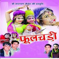 Chori Kha Le Ye Kulfi Mava Ki Mamta Rangili,Nathuram,Ramesh Nainaat Song Download Mp3