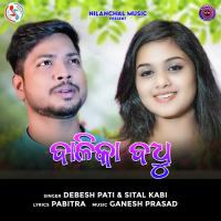 Balika Badhu Debesh Pati,Sital Kabi Song Download Mp3