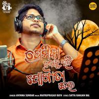 Premika Hebaku Nahi Jogyata Tora Avinna Sundar Song Download Mp3