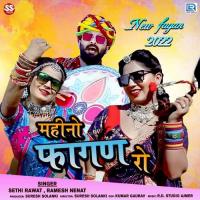 Mahino Faagan Ro Sethi Ravat,Ramesh Nenat Song Download Mp3
