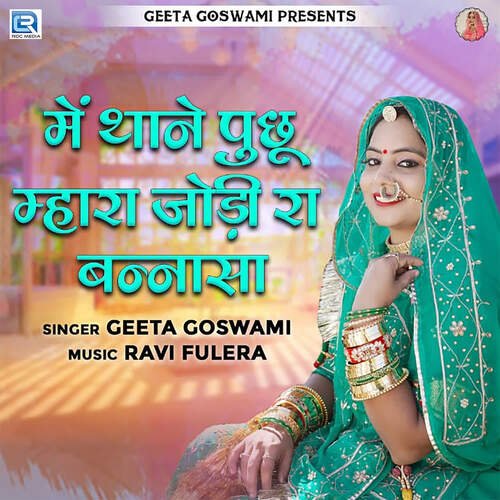 Me Thane Puchhu Mhara Jodira Bannasa Geeta Goswami Song Download Mp3