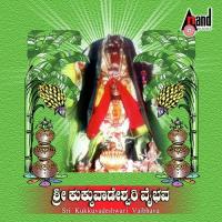 Krupe Thoru Krupakari Archana Udupa Song Download Mp3