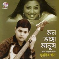 Mon Udashi Munkir Khan Song Download Mp3