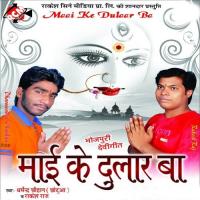 Maai Ke Dulaar Ba songs mp3