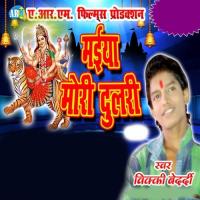 Pahadi Chadhi Maiya Ho Vicky Bedardi Song Download Mp3