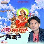 Ranjeet Raj Pukare Durga Maai Ke songs mp3