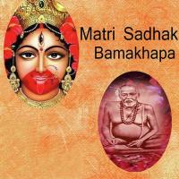 Matri Sadhak Bamakhapa songs mp3