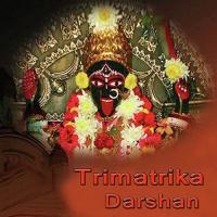 Trimatrika Darshan songs mp3