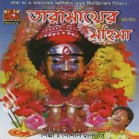 Sabai Ek Sathe Gopal Haldar Song Download Mp3