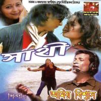 Sathi songs mp3