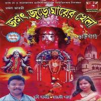 Jogot Jure Mayer Khela songs mp3