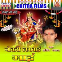 Gharwa Me Badhta Kaise Ravi Raj Song Download Mp3