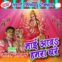 Maai Aawa Hamar Ghare songs mp3