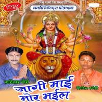 Jagi Maai Bhor Bhail songs mp3