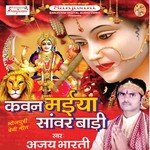 Pardhanwa Ke Maai Re Ajay Bharti Song Download Mp3
