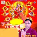 Kirpa Devi Maai Ke songs mp3