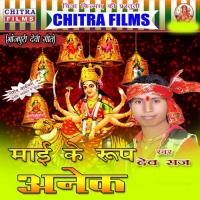 Mandir Me Maai Dev Raj Song Download Mp3