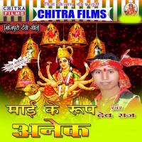 Maai Ke Rup Anek songs mp3