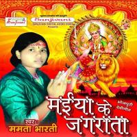 Nimiya Ke Darhiya Me Jhulwa Mamta Bharti Song Download Mp3