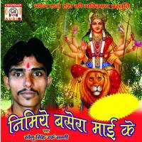 Tohar Pujab Charaniya Leke Sonu Singh Song Download Mp3