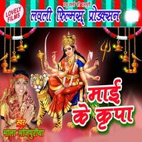 Maai Ke Kirpa songs mp3