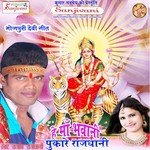 He Maa Bhawani Pukare Rajdhani songs mp3