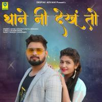 THANE NI DEKHU TO Ashok Chouhan,Divya Chouhan Song Download Mp3