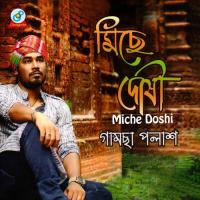 Miche Doshi songs mp3