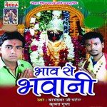 Maa Tere Daras Ko Krishna Gupta Song Download Mp3