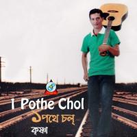 Ei Poth Krishna Song Download Mp3