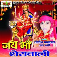 Jai Maa Sherawali songs mp3