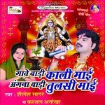 Nacha Nacha A Sakhi Mandiriya Kajal Anokha,Sailesh Sagar Song Download Mp3