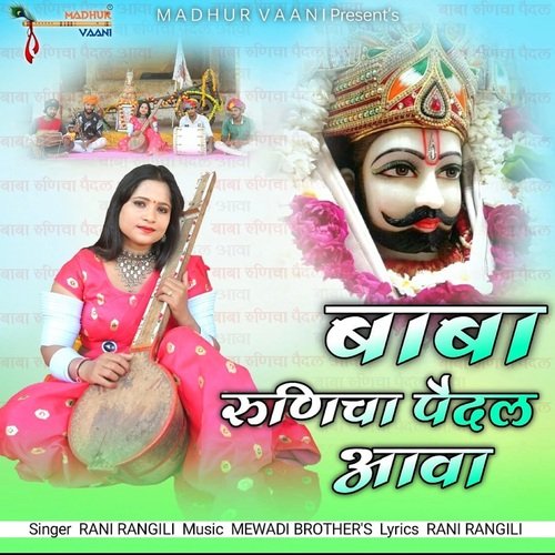 Baba Runicha Paidal Aawa Ramkumar Maluni Song Download Mp3