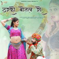 Tharko Botal Ro Sambhu Meena,Deepika Bhat Song Download Mp3