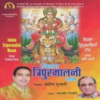 Meri Ma Sun Lai Pardeep Pujari Song Download Mp3